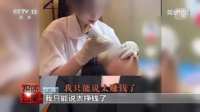 “轻医美”背后乱象：夫妻10倍差价卖假肉毒素月销30多万