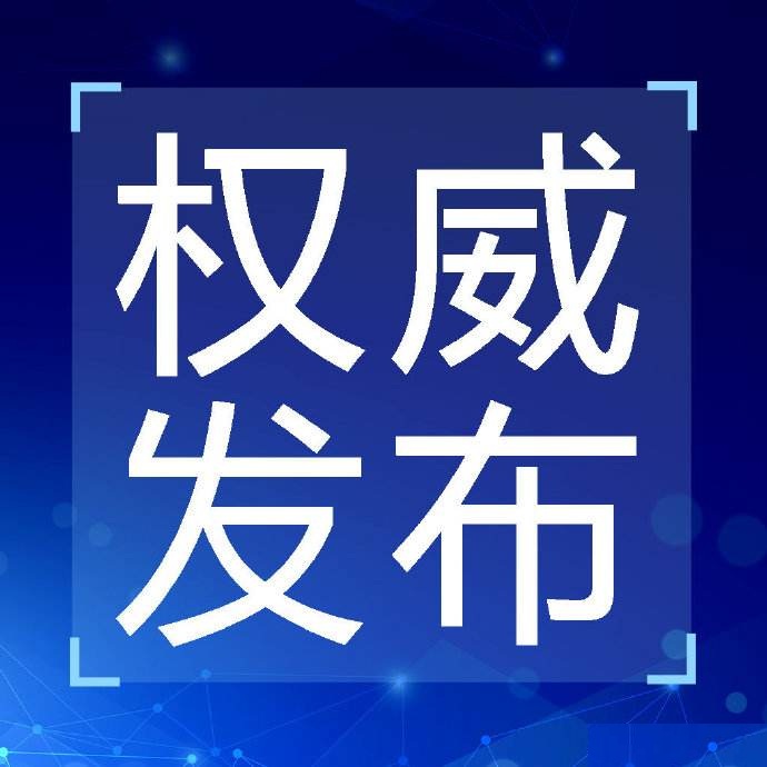 损害国家机关形象、内容低俗……七起广告导向违法典型案例公布